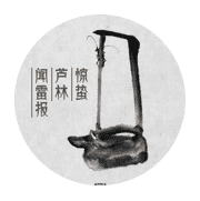 惊蛰图片