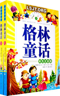 雅各布·格林诞辰（历史上今天lssjt.com）